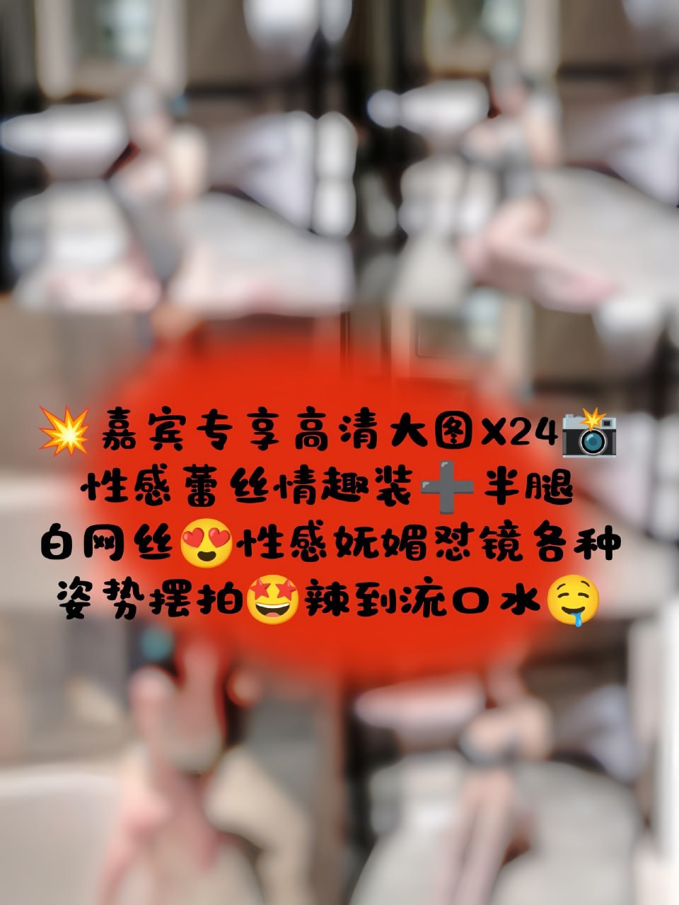 奔跑的晶骡儿 – 性感情趣蕾丝半腿白网丝 [27P]-蜜私库