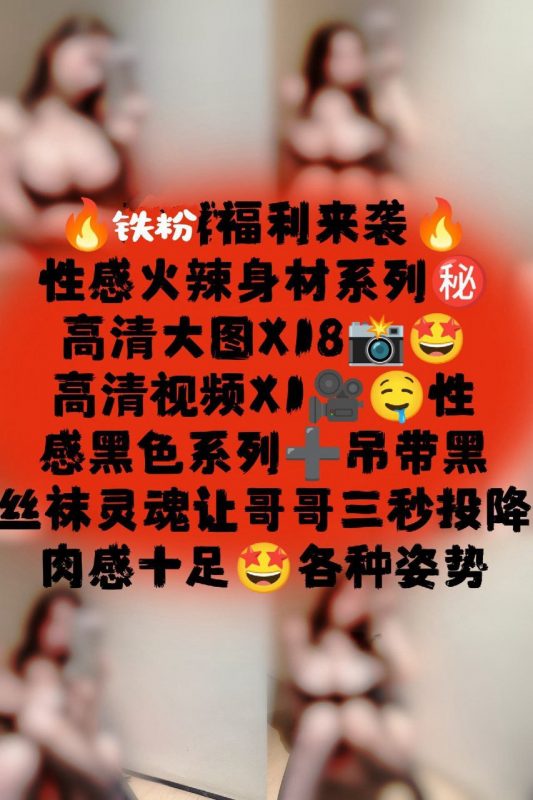 阿色 – 嘉宾帖 巨型蜜桃女神 [19P]-蜜私库